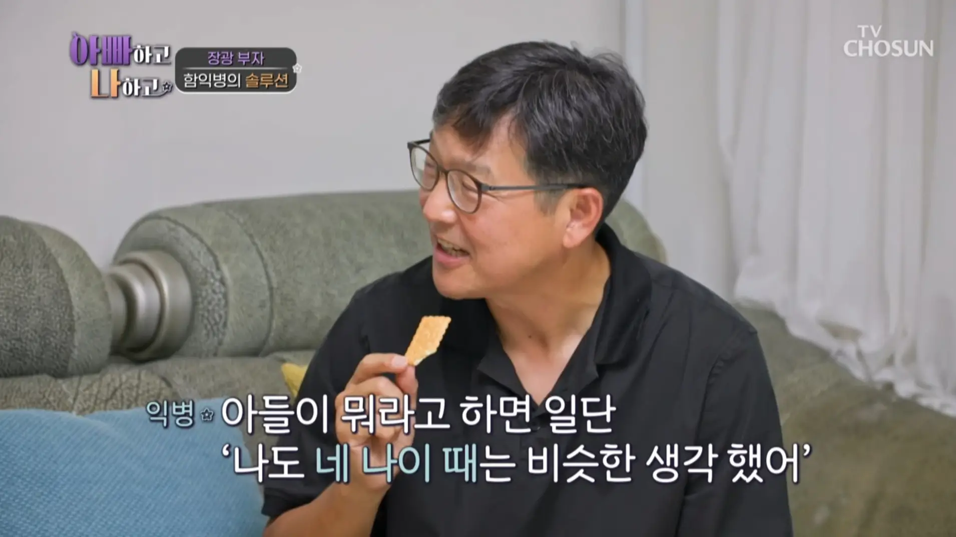 네-나이때-나도-그런-생각했어