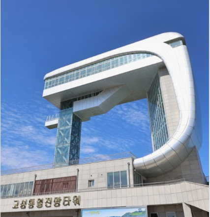 고성통일전망대 사진