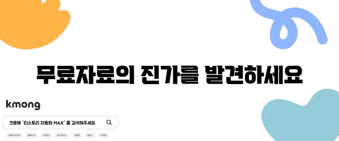 주택관리사 학습자료, 유료보다 뛰어난 무료자료입니다!