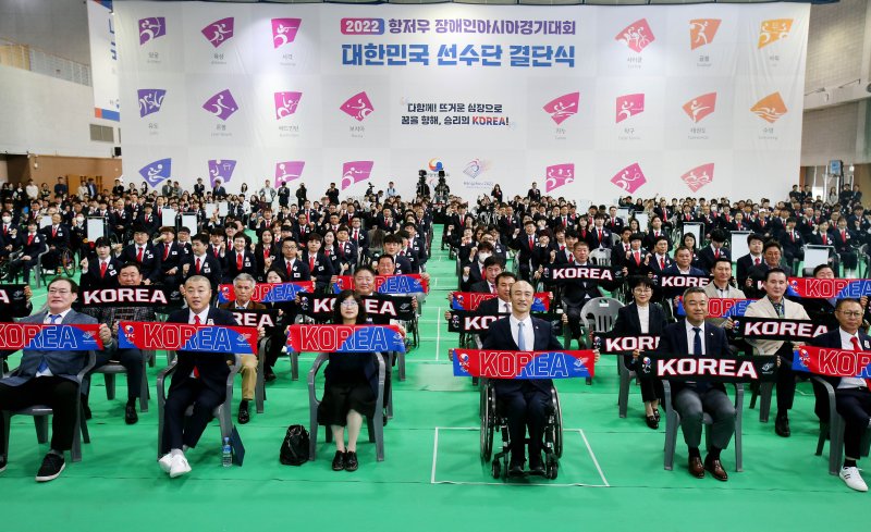 항저우 장애인아시안게임 결단식