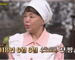 배우 김수미 별세 향년75세 심정지상태로 아들이발견