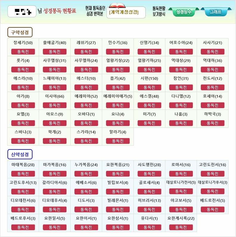 창세기 1장 1절 타자 연습 입력 인터페이스