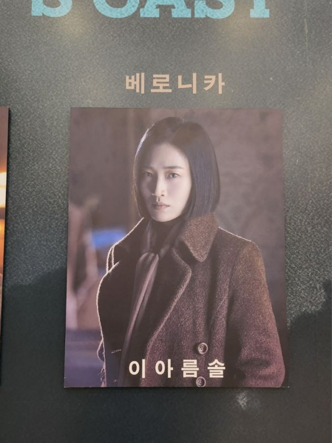 이아름솔 불후의 명곡
