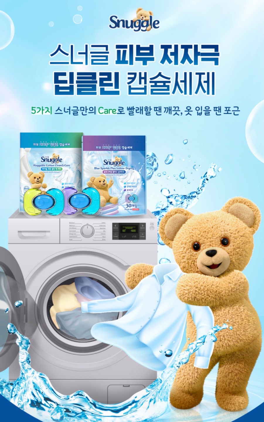 네고왕 스너글