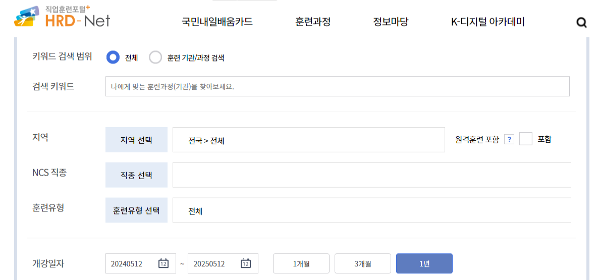 국민내일배움카드-사용법