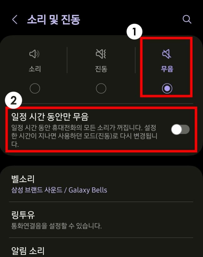 무음