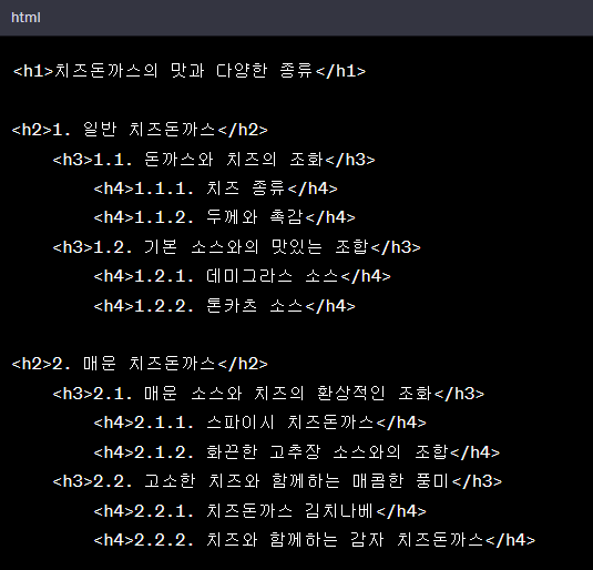 h태그 사용 2