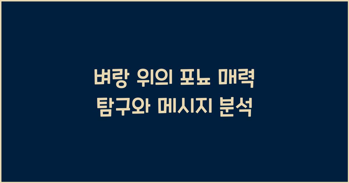벼랑 위의 포뇨 (Ponyo, 2008)