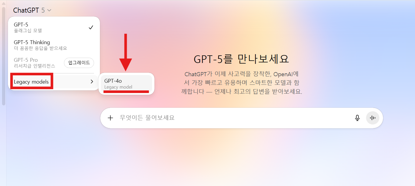 방법 5: 메인 화면에서 모델 선택하기