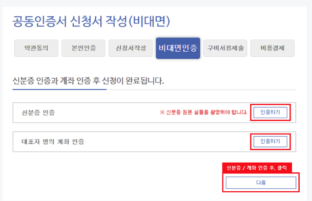 비대면으로 즉시 발급받는 방법