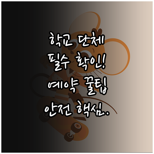 학교 기관 필수 서울광장 스케이트장 ..