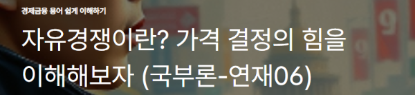 완전경쟁시장이란? 현실에서는 왜 보기 힘든가요?