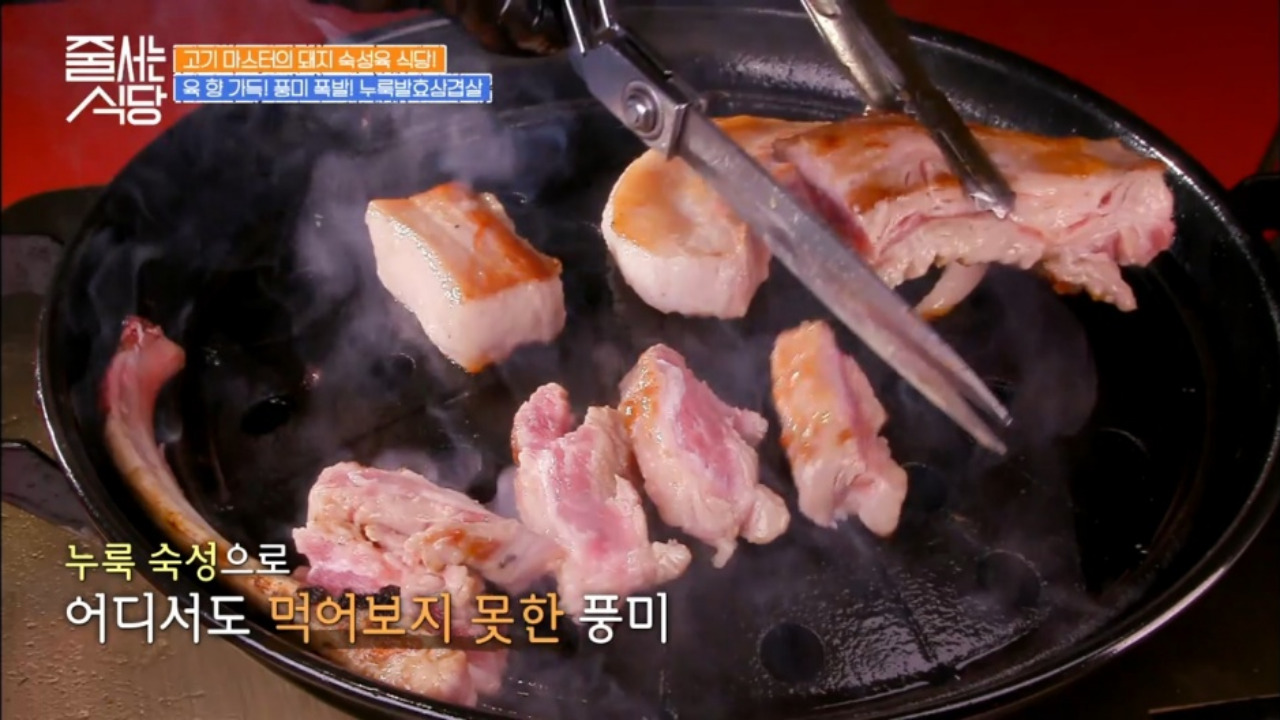 줄서는식당 신사동 신사약방 숙성육 누룩발효삼겹살 02