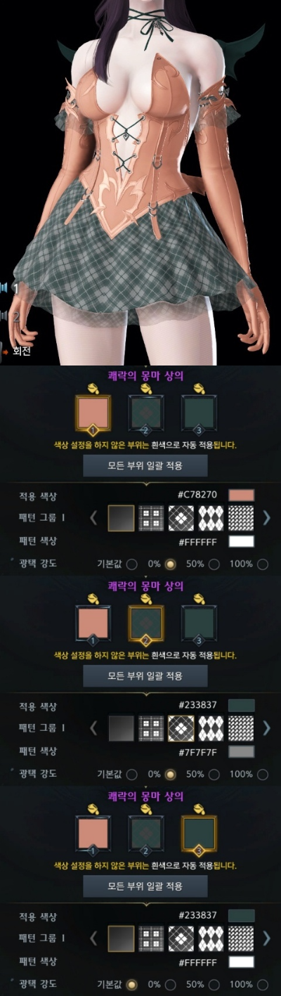 쾌락의몽마