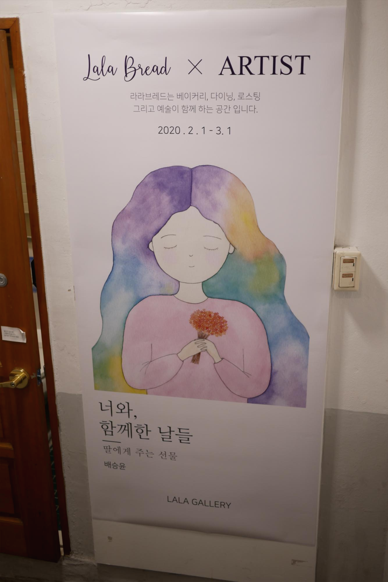 아티스트-협업-안내-포스터