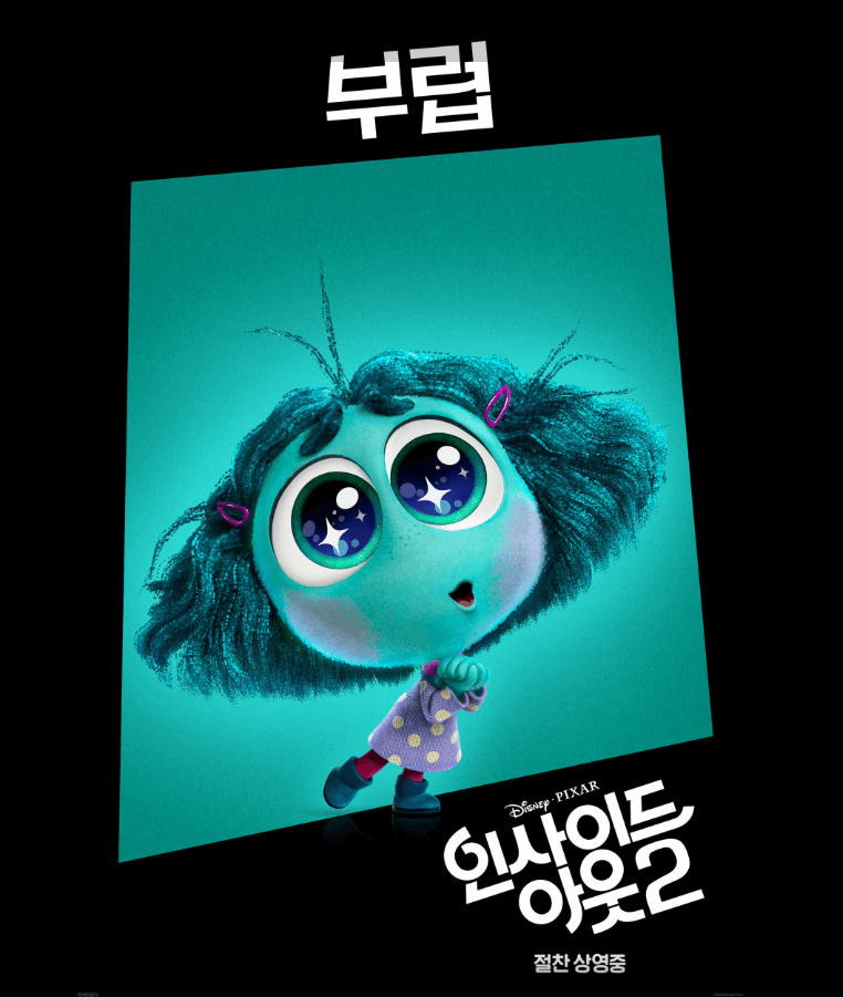 인사이드 아웃 2 쿠키영상 평점 예매 관람평