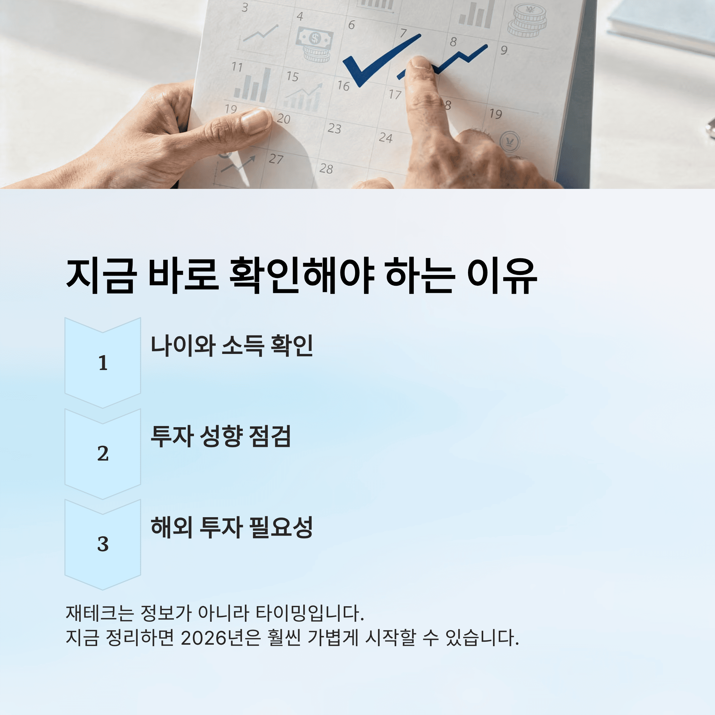 청년 형 ISA· 국민 성장 ISA· 청년 미래 적금 차이