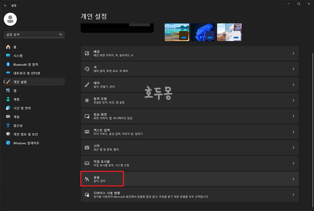 개인설정