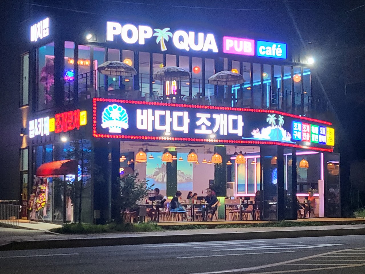 속초바다다조개다