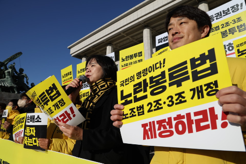 알트태그-노란 봉투법 처리 촉구 기자회견