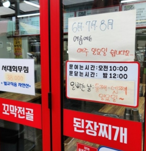 영업시간
