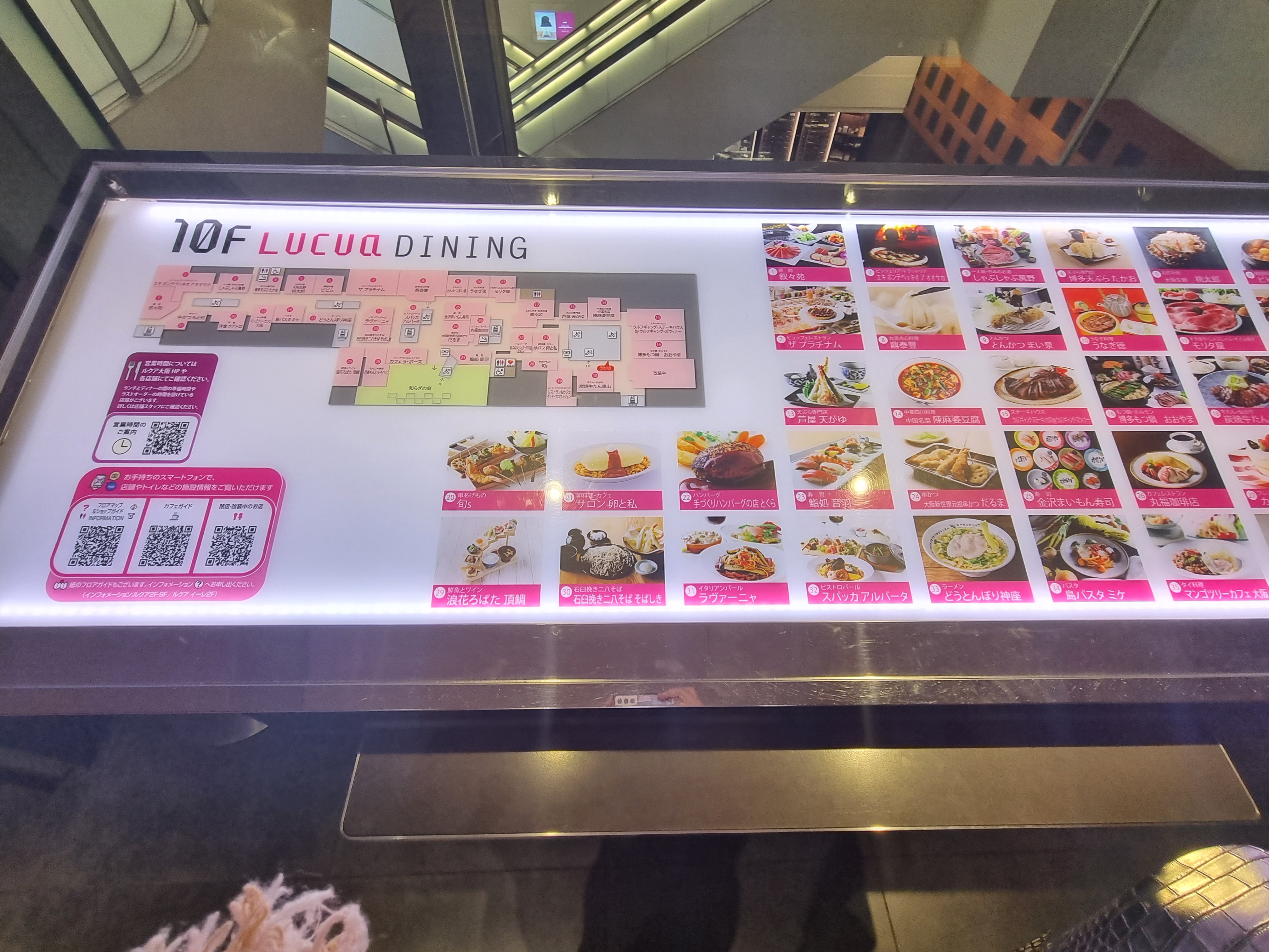 루쿠아몰 식당