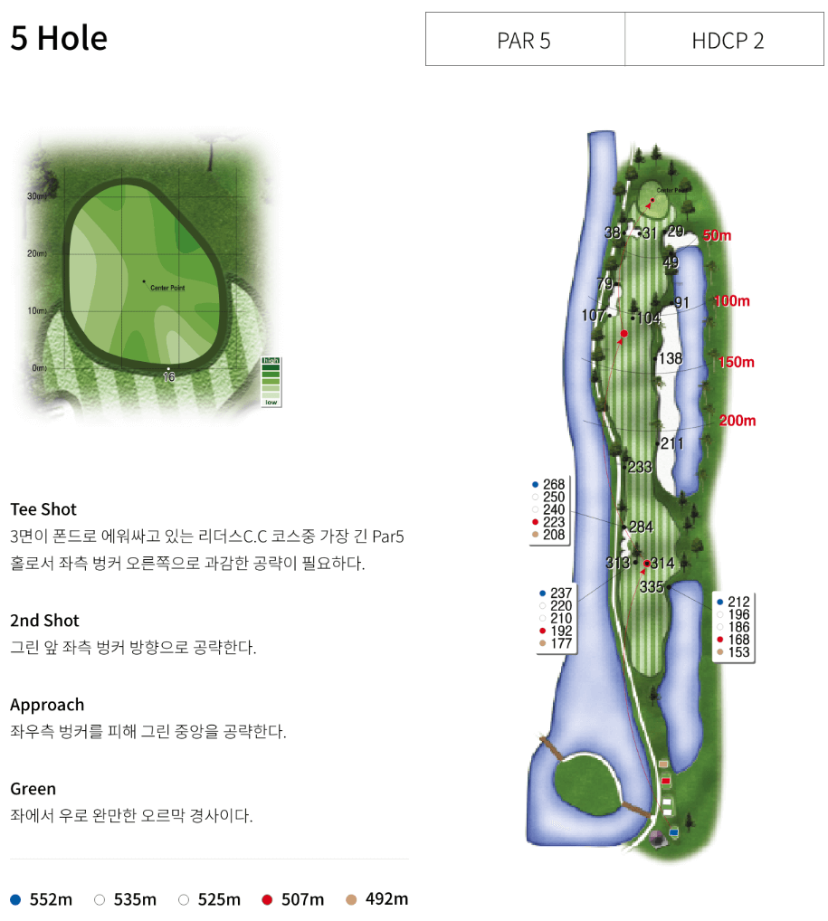 리더스 컨트리클럽 레이크코스 5