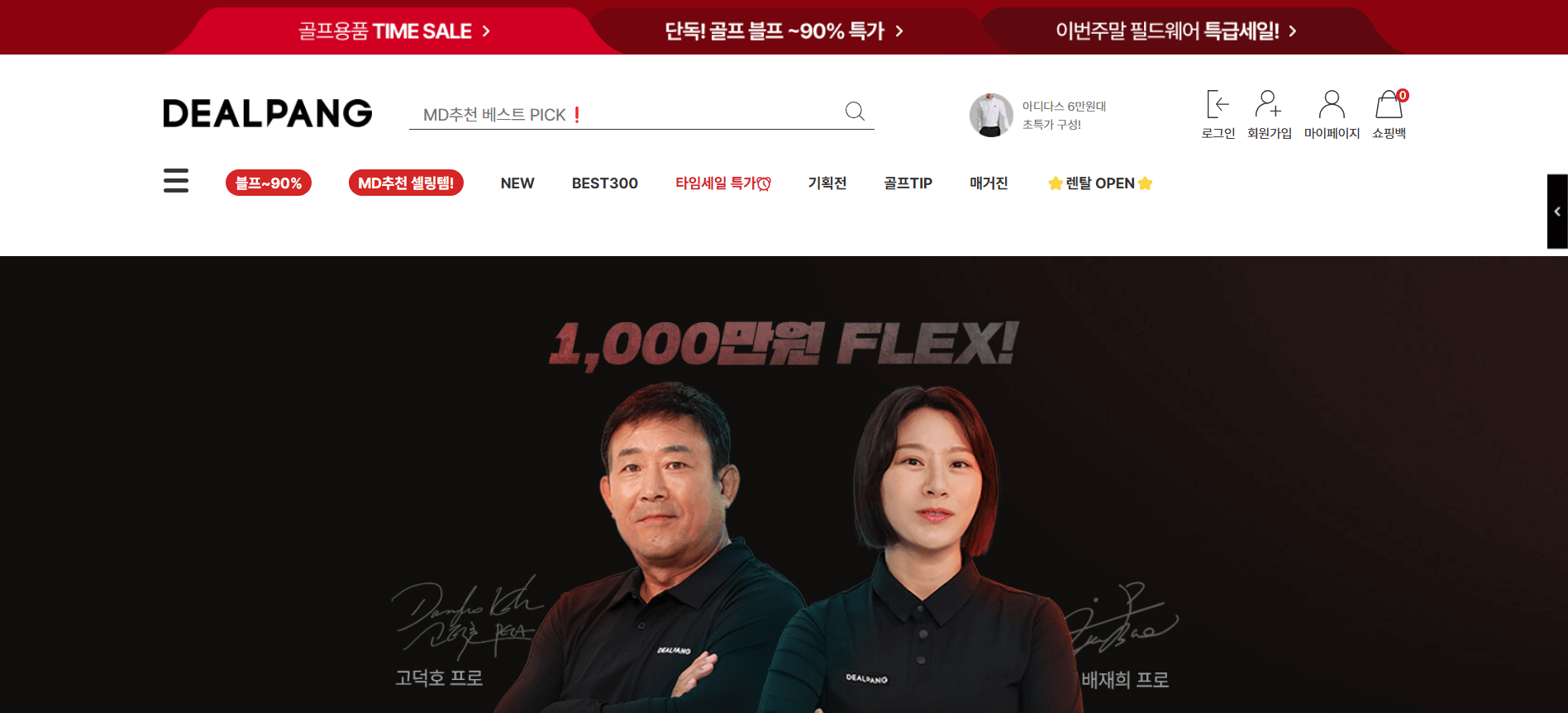 블랙프라이데이 골프용품