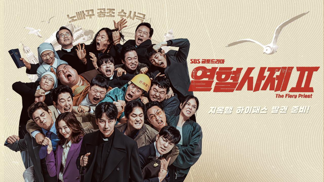 열혈사제 시즌2 출연진 OTT 재방송 시즌1 다시보기 무료