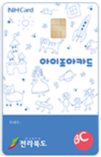 전북 아이조아카드