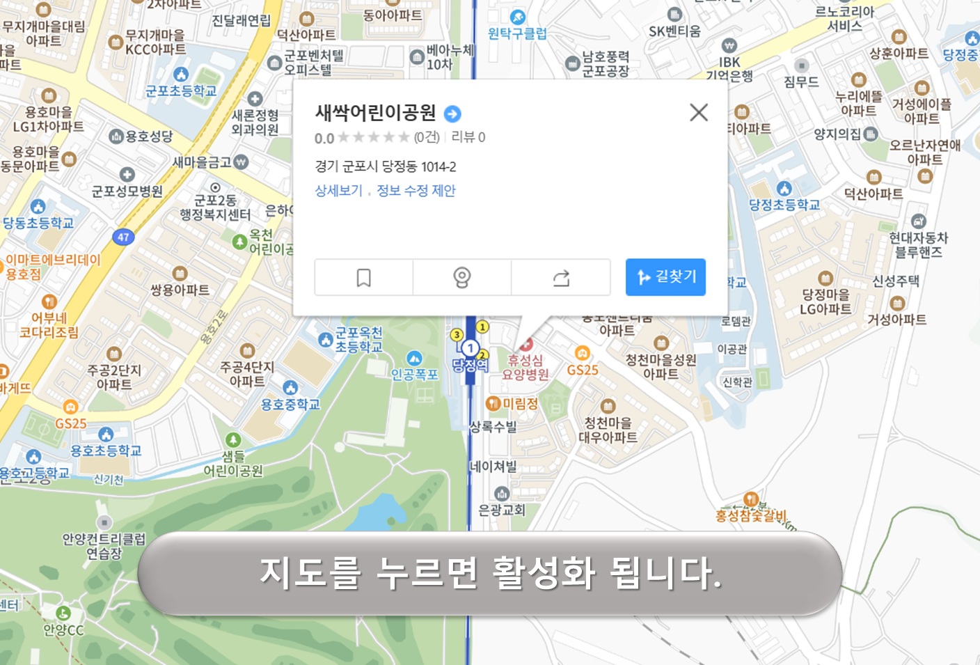 새싹어린이공원