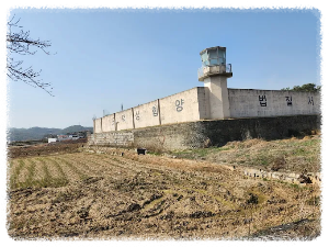 익산 교도소 세트장