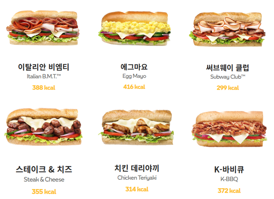 서브웨이 인기 메뉴