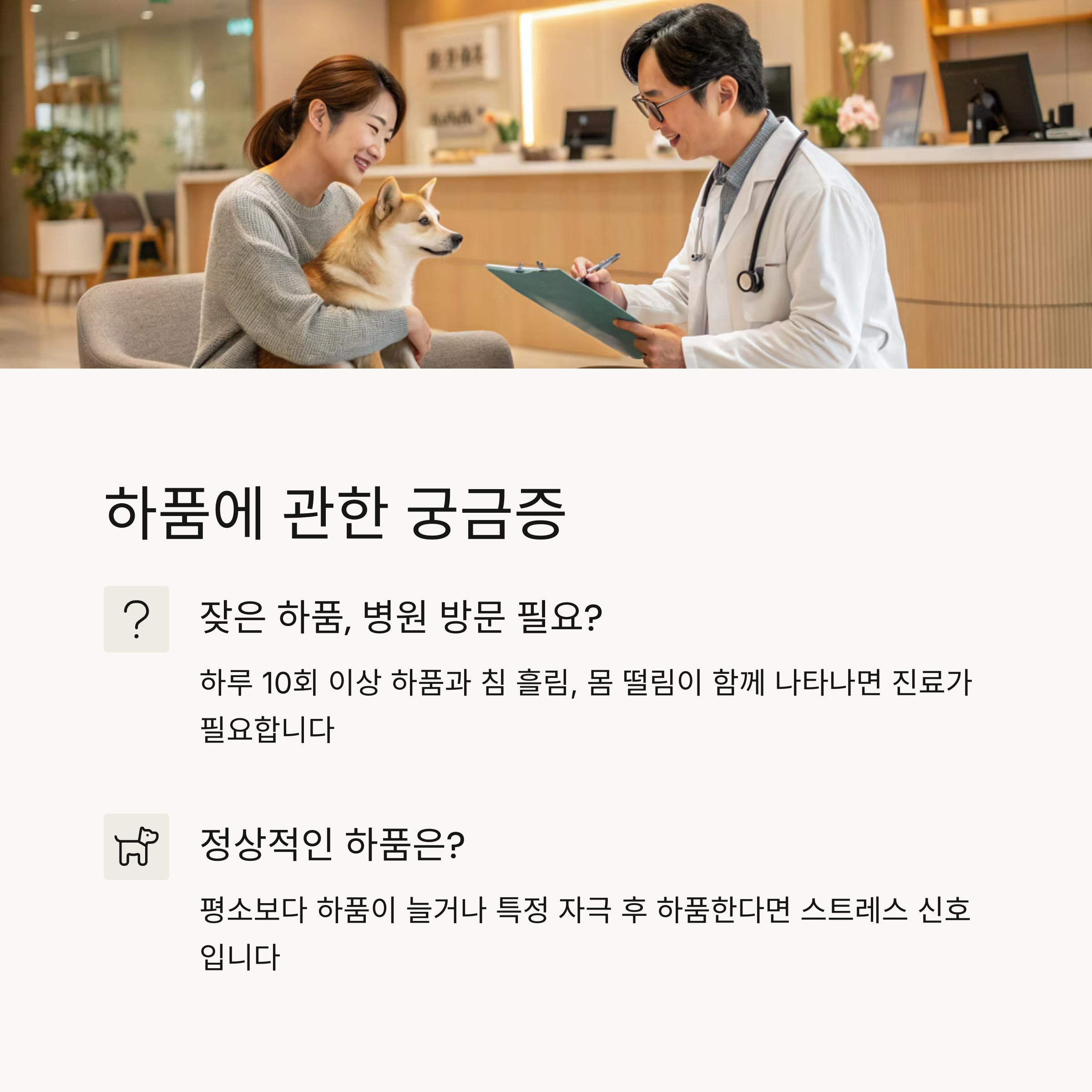 하품에 관한 궁금증