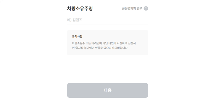 중고 자동차 시세 가격 조회 방법