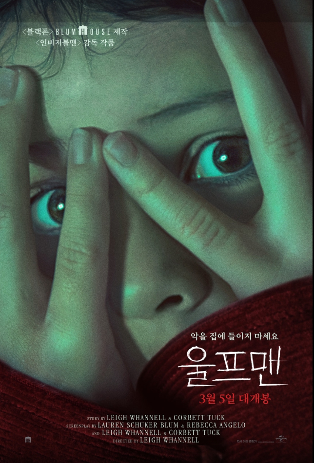 영화 울프맨 포스터