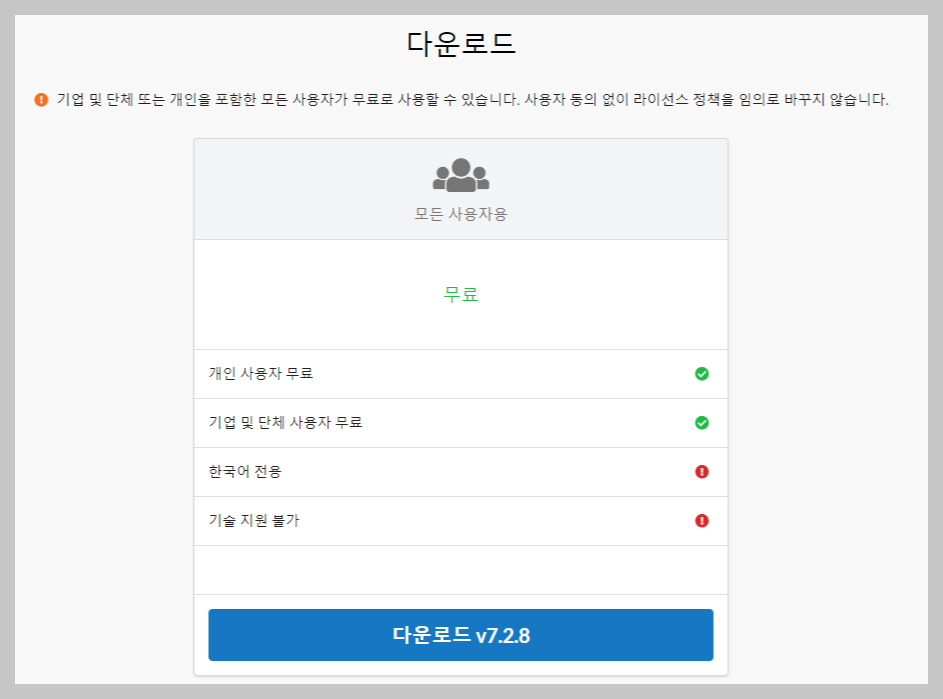 픽픽 무료설치 방법