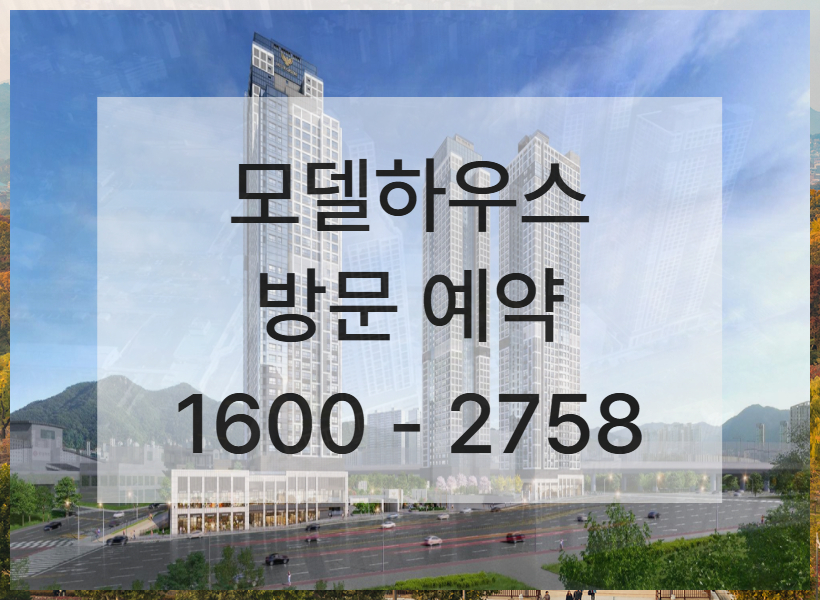 평촌 롯데캐슬 르씨엘 분양