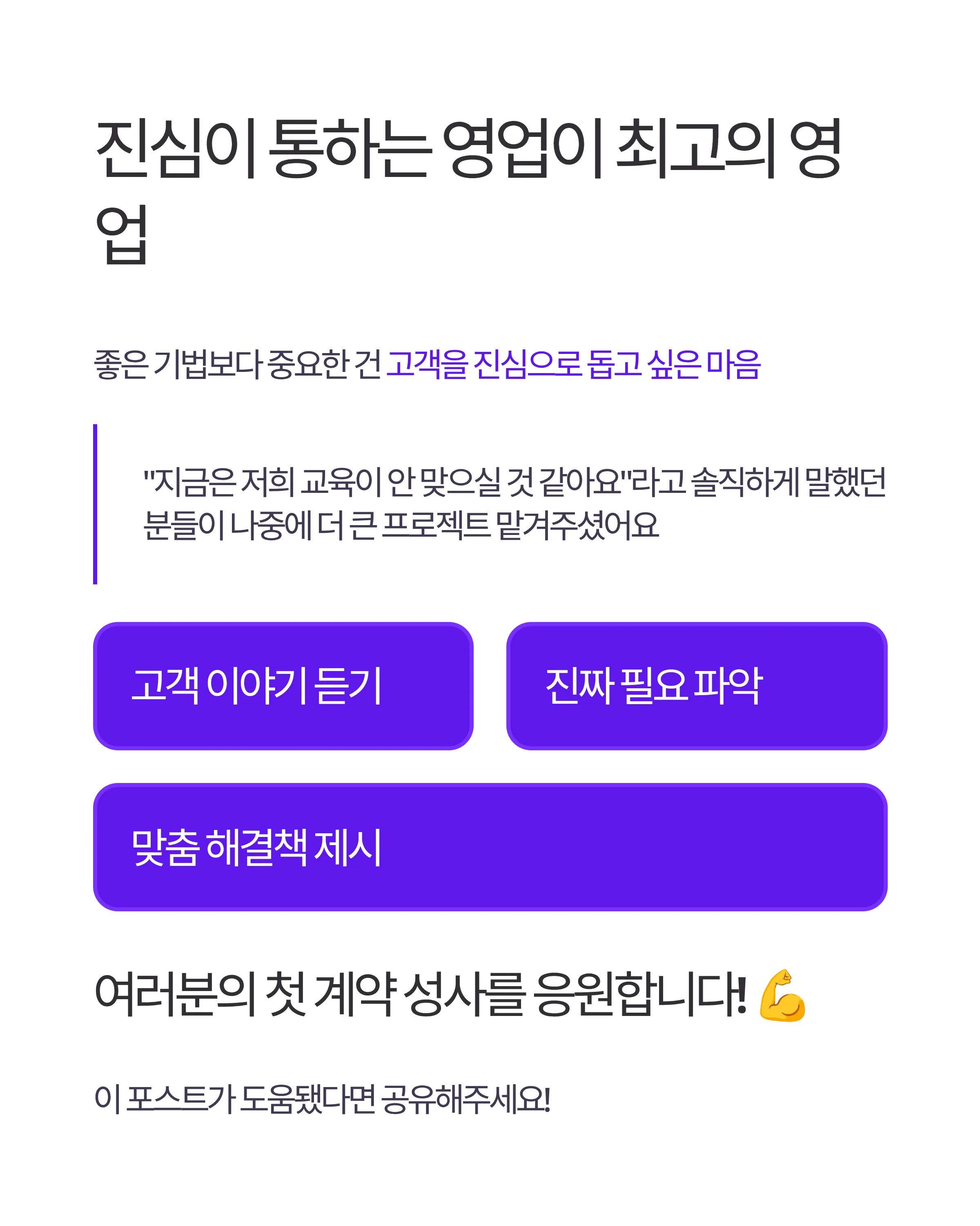 AI 클라이언트 영업 완벽 가이드