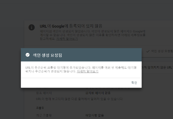 색인-생성-요청-완료