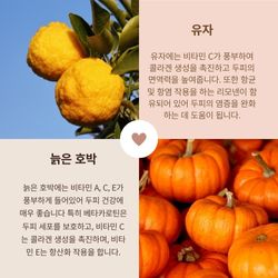 겨울철 제철 음식으로 두피 관리