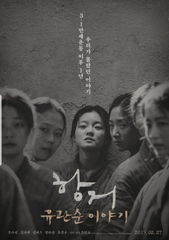 영화 항거:유관순이야기 관련 사진