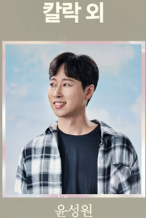 연극 템플 안양 티켓 오픈 캐스팅