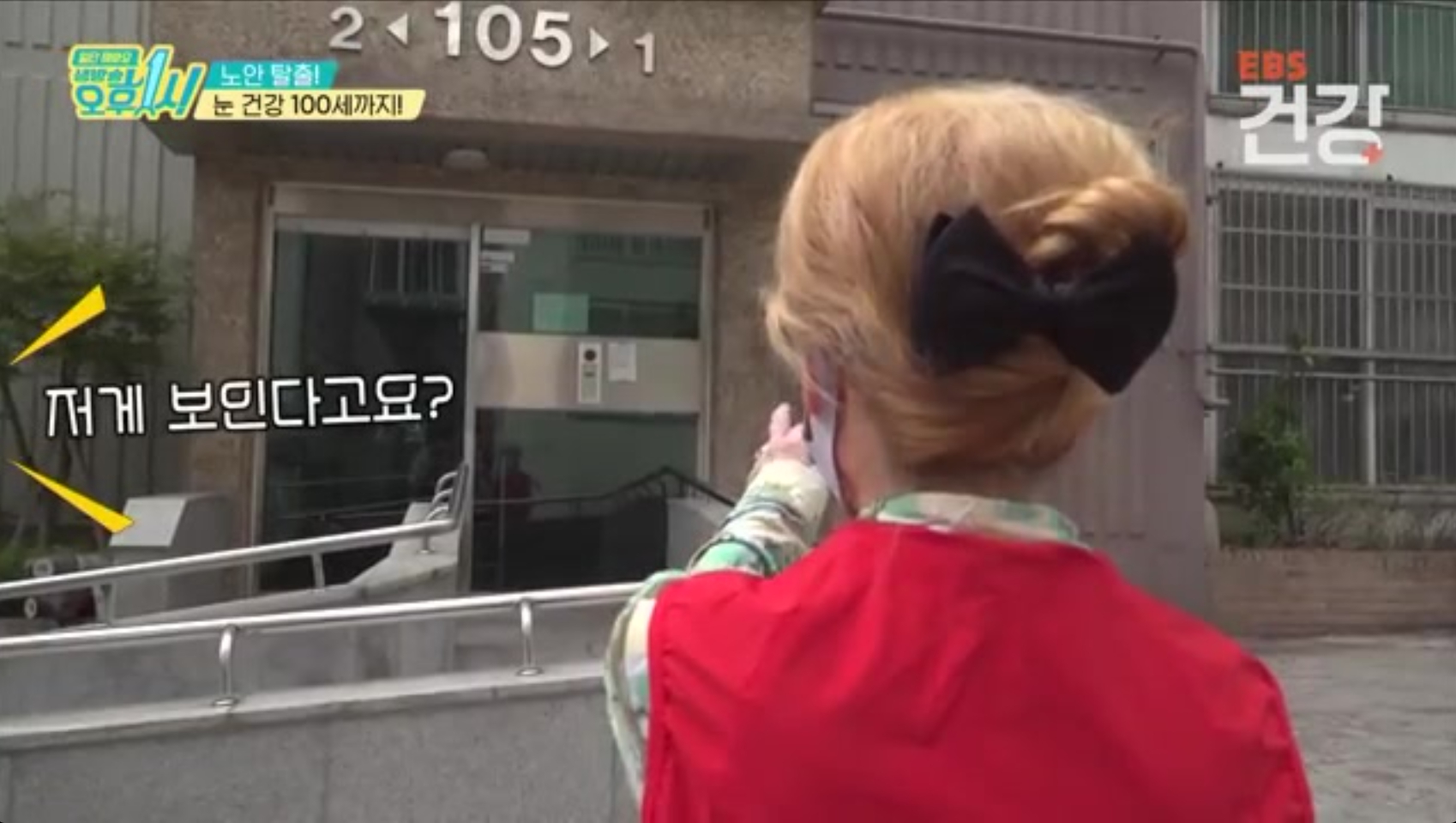 노안 탈출 눈건강 운동법 관련 사진