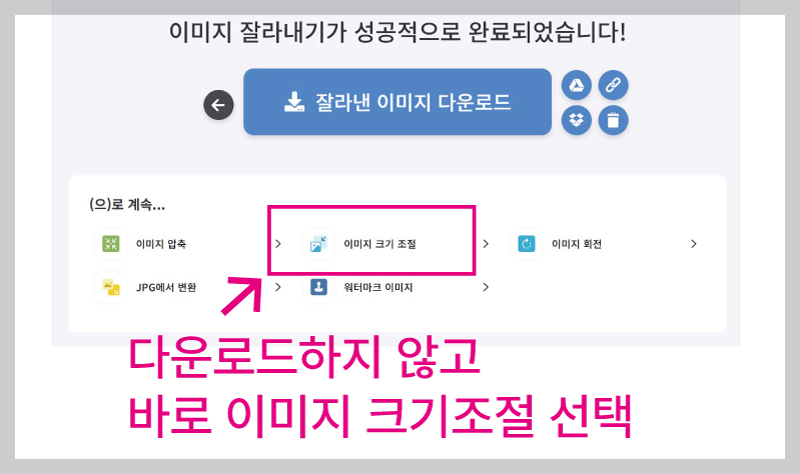 증명사진 크기 조절 및 배경 제거 압축