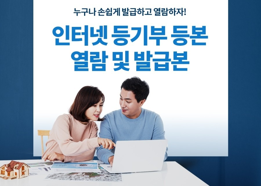 등기부등본 보는 법 2026 완벽 가이드