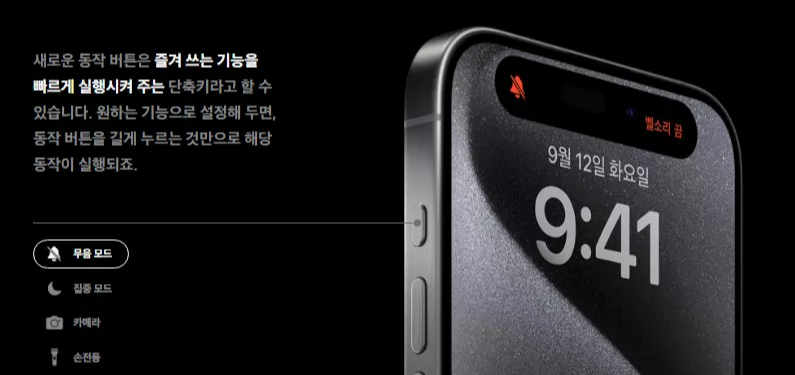 아이폰 15 프로모델