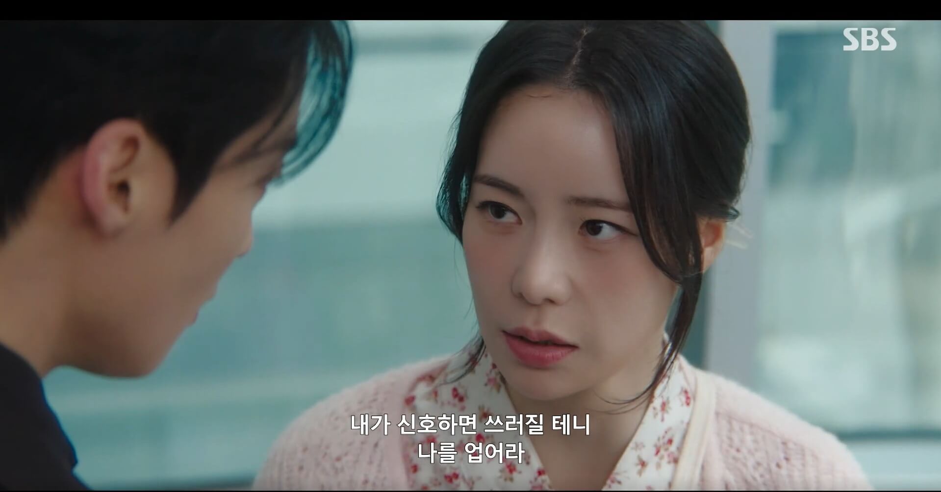 SBS 멋진 신세계 공식 홈페이지 자료 97