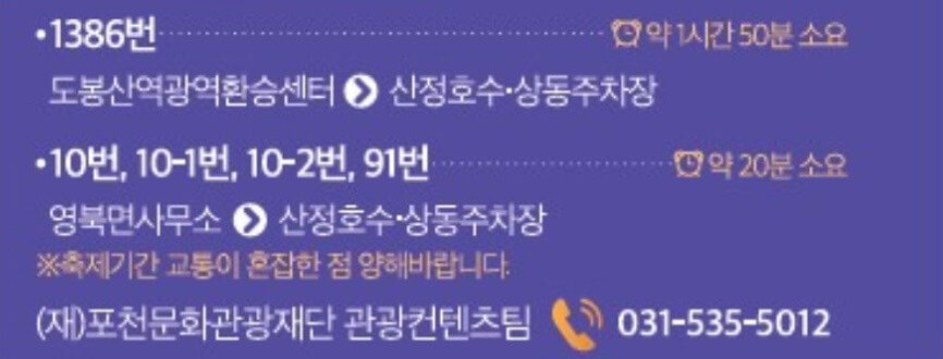 명성산 억새꽃축제