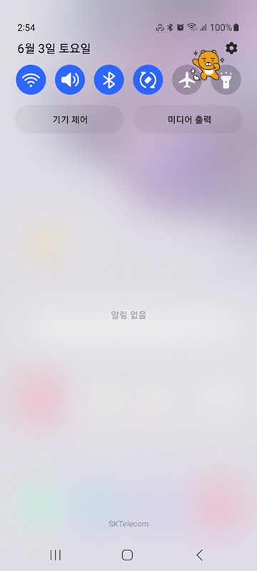 스마트폰-단축-메뉴